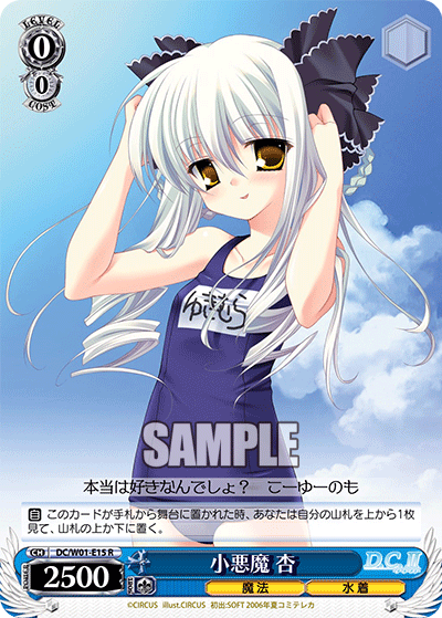 小悪魔 杏