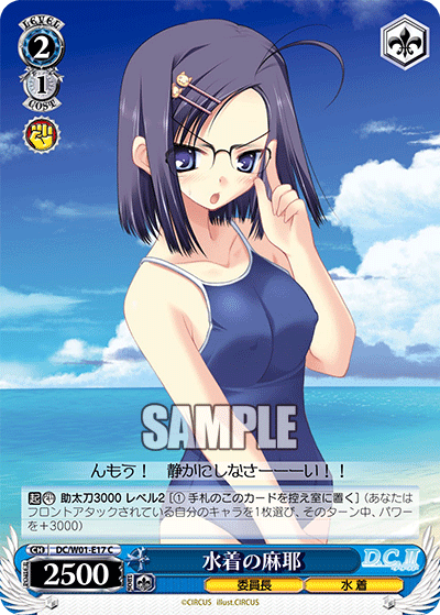 水着の麻耶