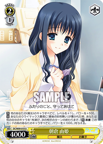 朝倉 由姫