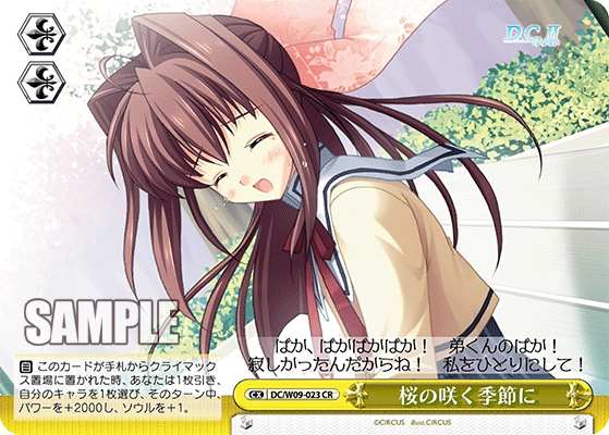 桜の咲く季節に