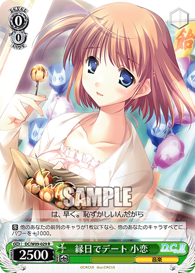 縁日でデート 小恋