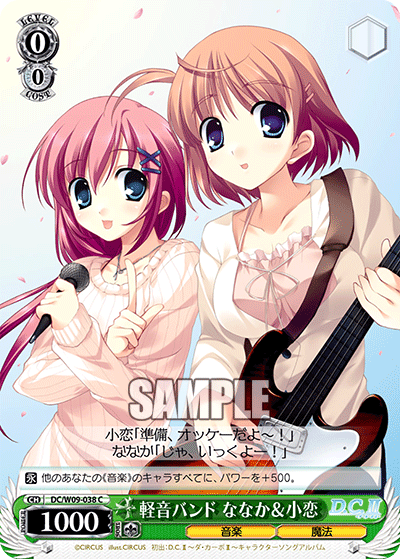 軽音バンド ななか＆小恋
