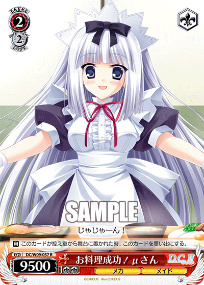 お料理成功！ μさん