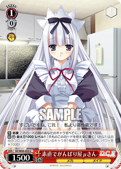 素直でがんばり屋μさん