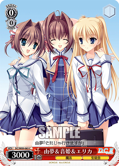 由夢＆音姫＆エリカ