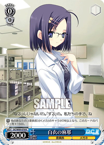 白衣の麻耶