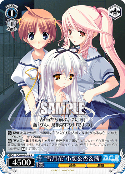 “雪月花”小恋＆杏＆茜
