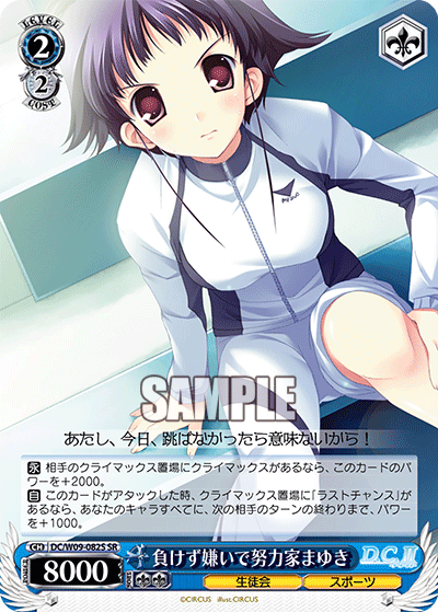 負けず嫌いで努力家まゆき