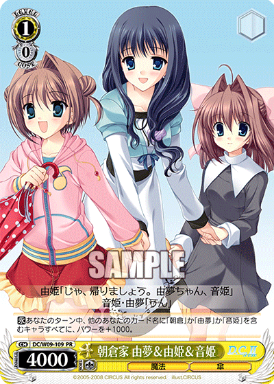 朝倉家 由夢＆由姫＆音姫