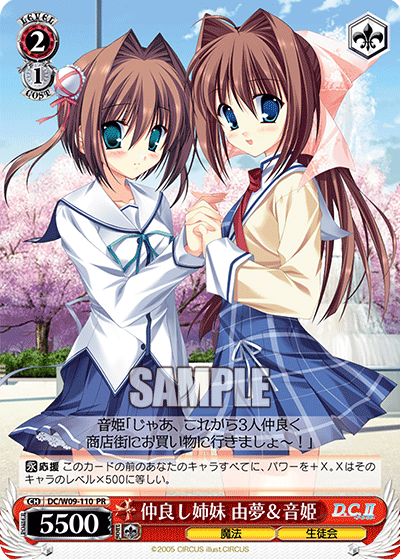仲良し姉妹 由夢＆音姫