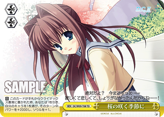 桜の咲く季節に