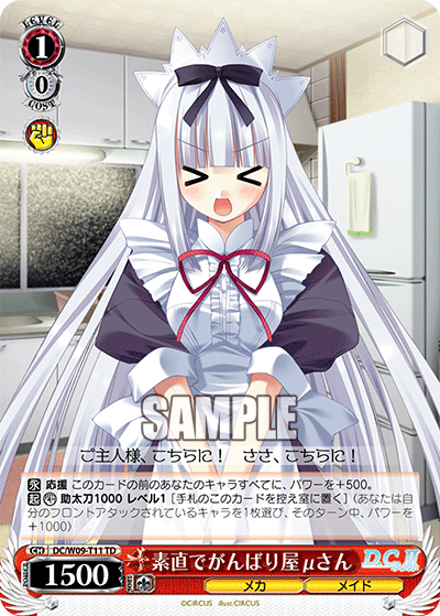 素直でがんばり屋μさん
