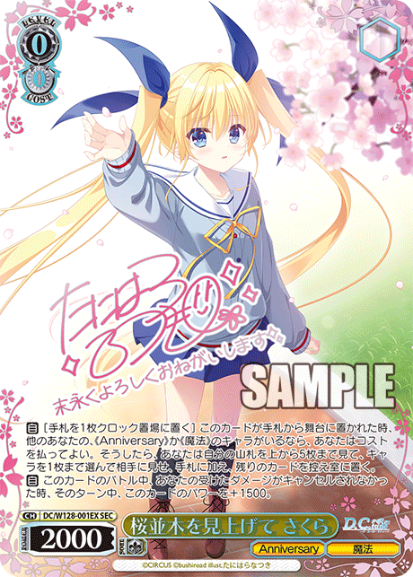 桜並木を見上げて さくら