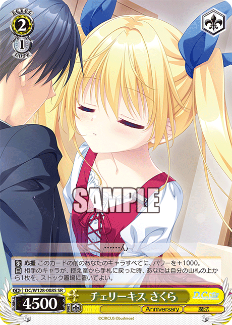 チェリーキス さくら