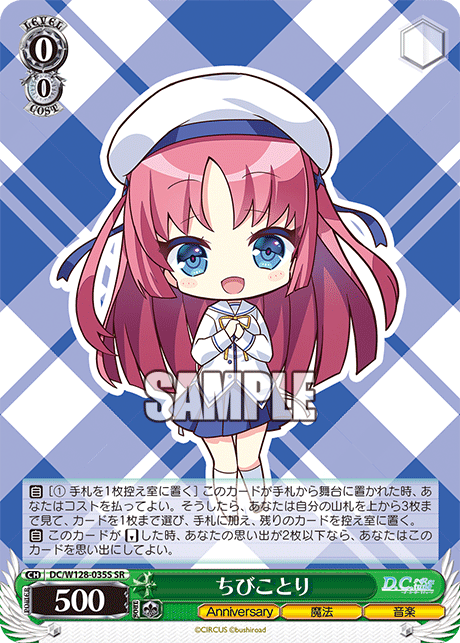 ちびことり
