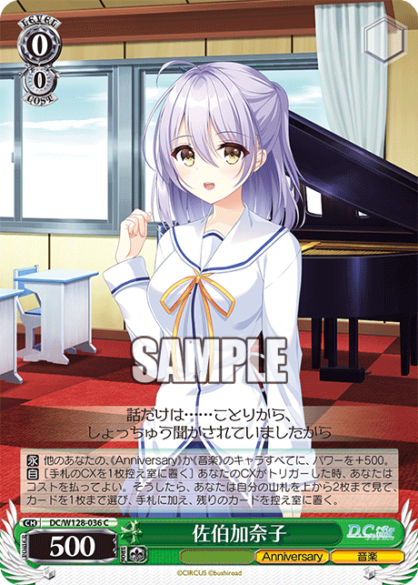 佐伯加奈子