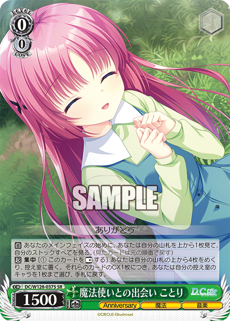 魔法使いとの出会い ことり