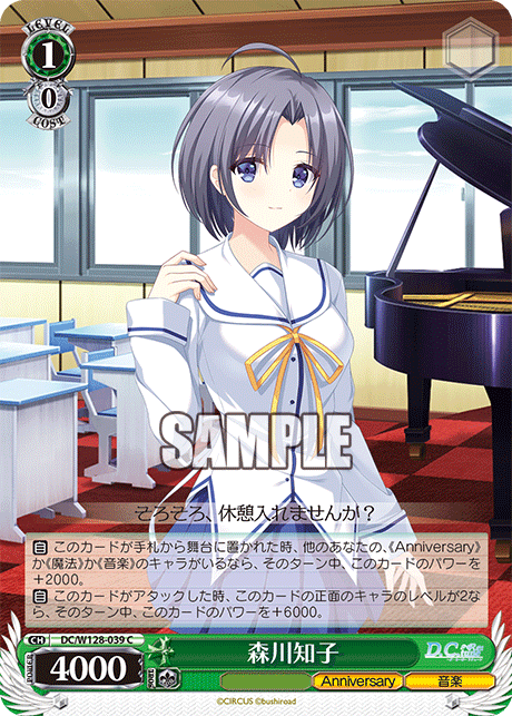 森川知子