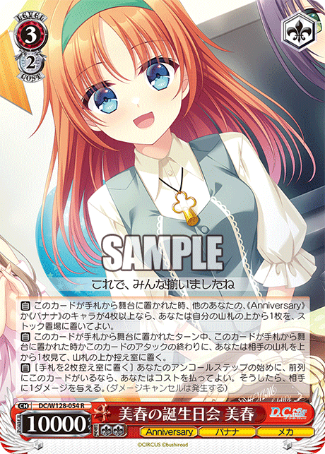 美春の誕生日会 美春