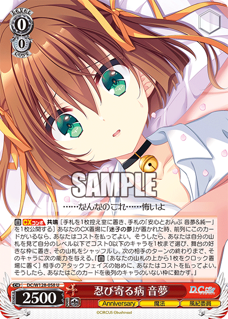 忍び寄る病 音夢
