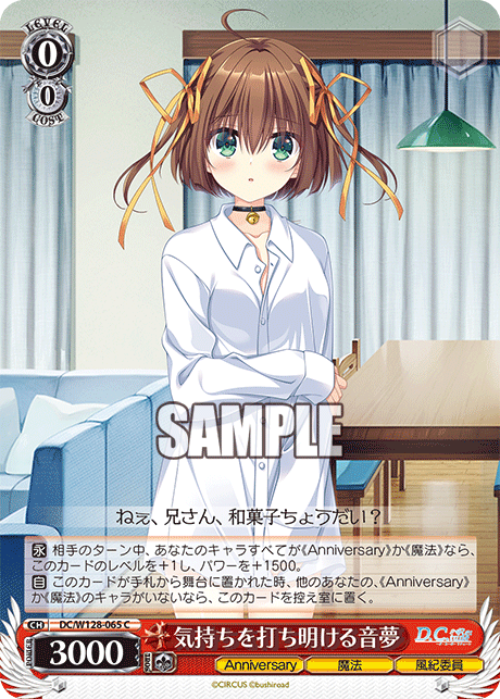 気持ちを打ち明ける音夢