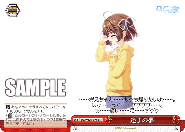 迷子の夢