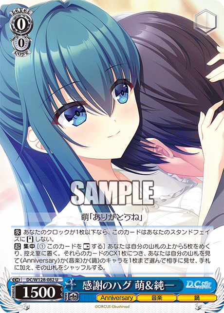 感謝のハグ 萌＆純一