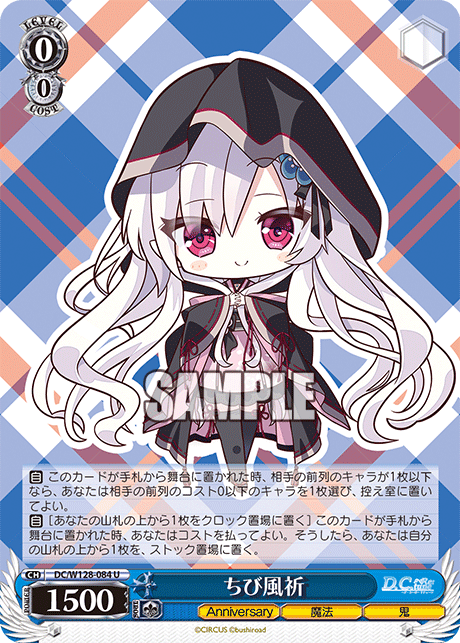 ちび風祈