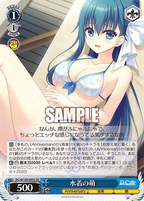 水着の萌