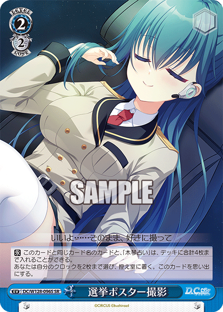 選挙ポスター撮影