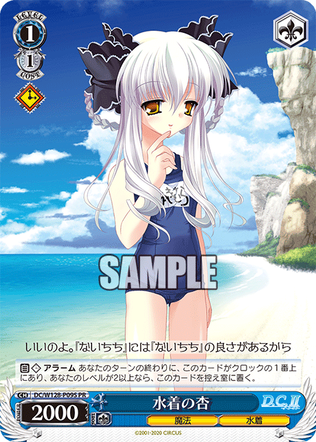 水着の杏