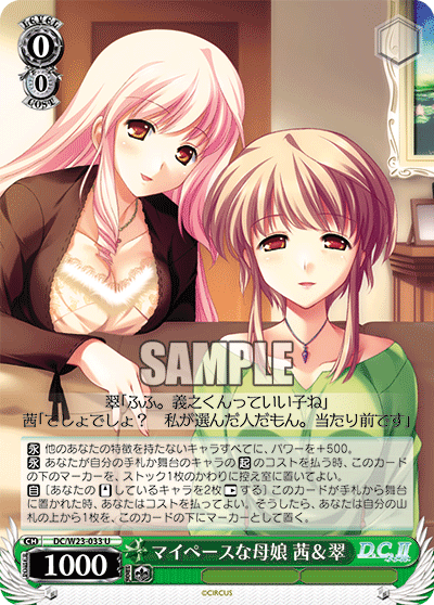 マイペースな母娘 茜＆翠