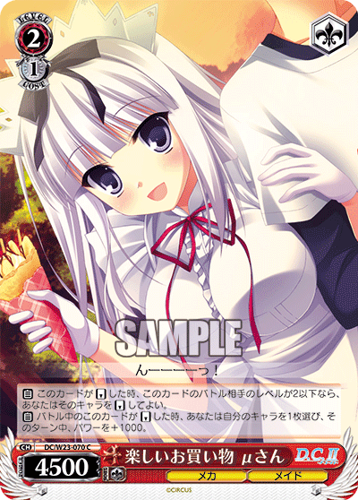 楽しいお買い物 μさん