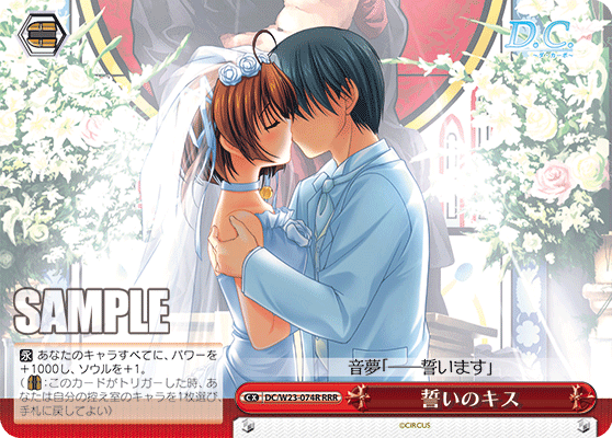 誓いのキス