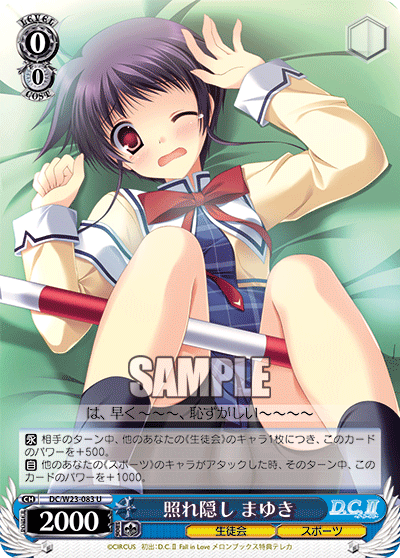 照れ隠し まゆき
