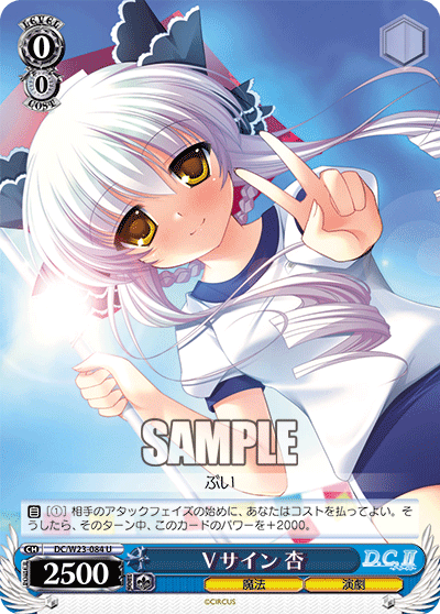 Ｖサイン 杏