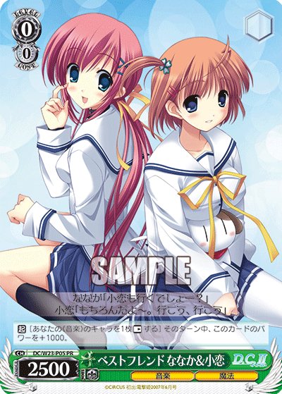 ベストフレンド ななか＆小恋