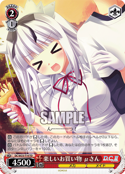 楽しいお買い物 μさん