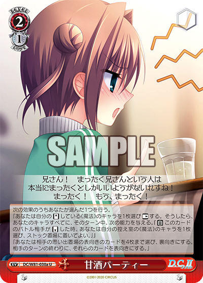 甘酒パーティー