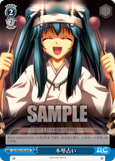 木琴占い