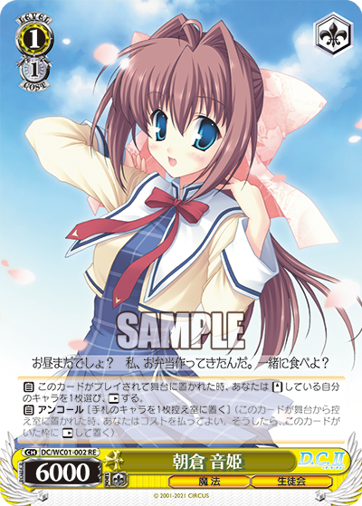 朝倉 音姫