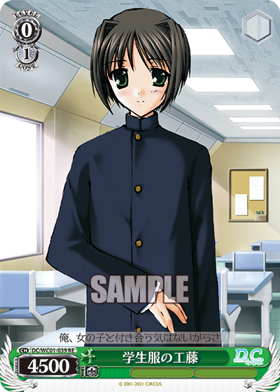 学生服の工藤