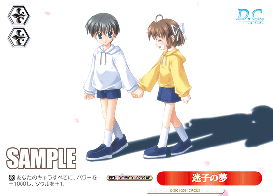 迷子の夢