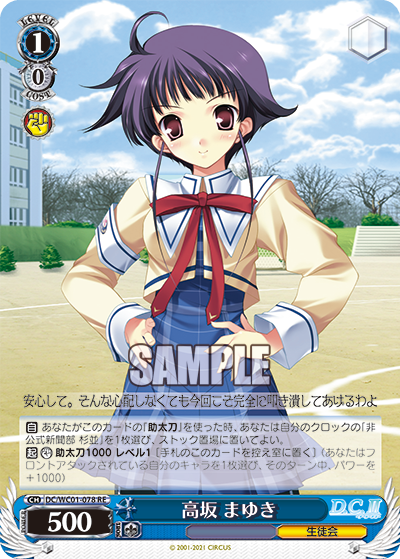 高坂 まゆき