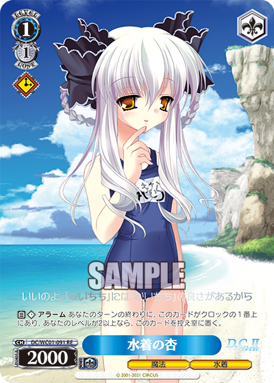 水着の杏