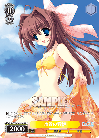 水着の音姫