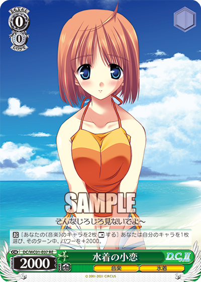 水着の小恋