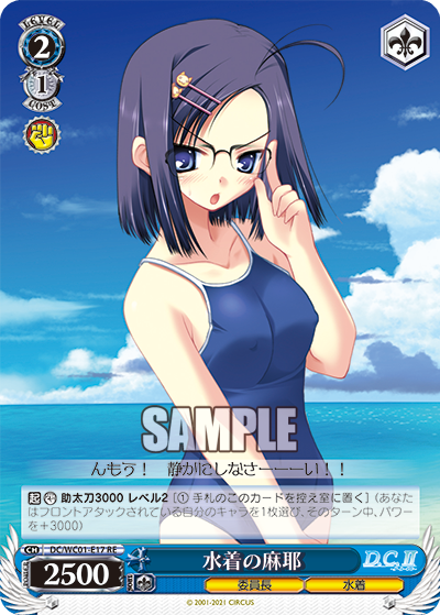 水着の麻耶