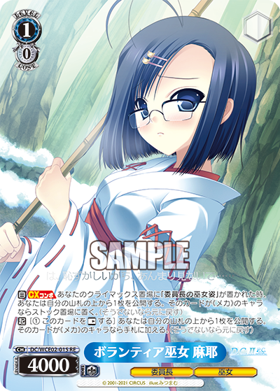 ボランティア巫女 麻耶