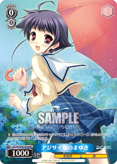 アジサイ畑のまゆき